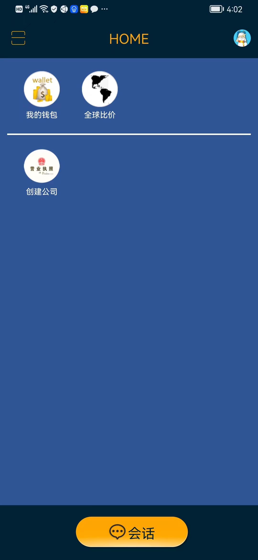 点击进入我的钱包