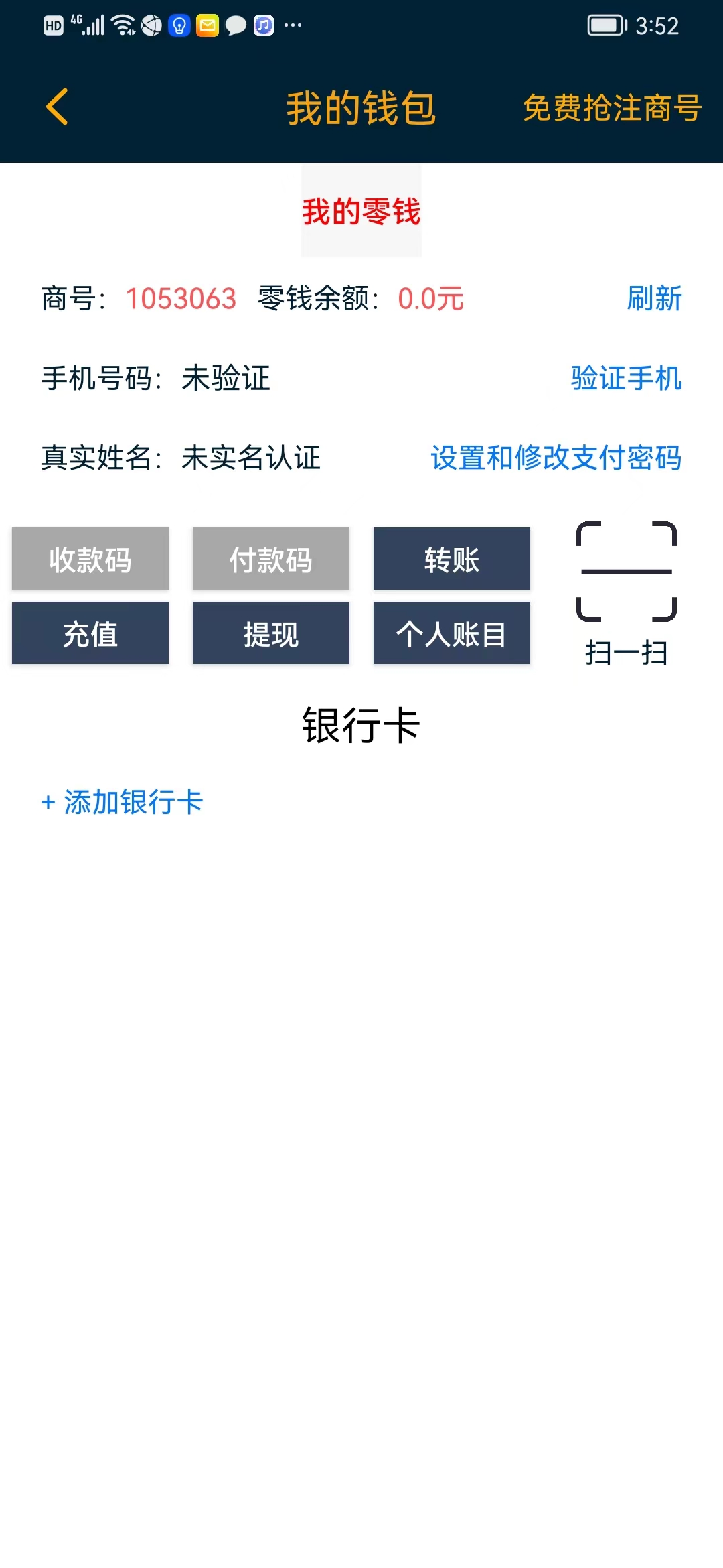 选择个人身份