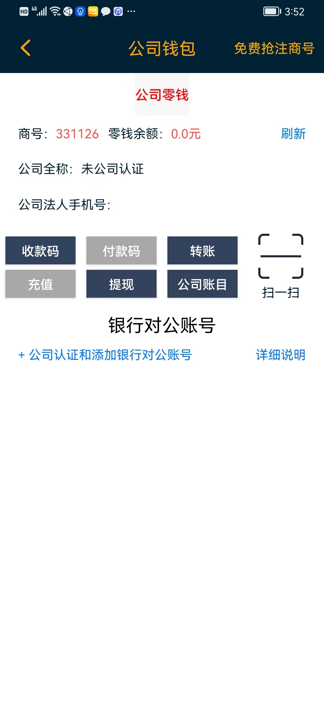 点击进入我的钱包